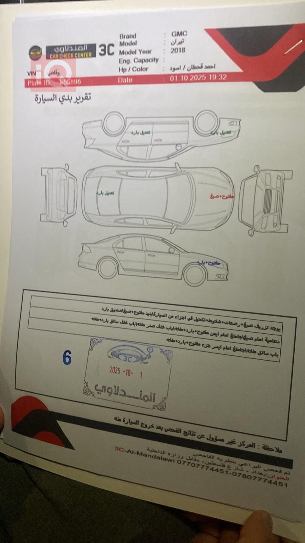 جی ئێم سی تیرەین